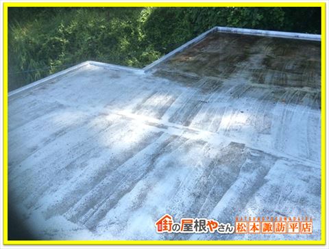 諏訪市陸屋根現地調査　塗膜劣化